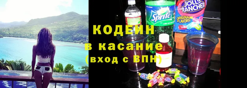 Codein Purple Drank  Чита 