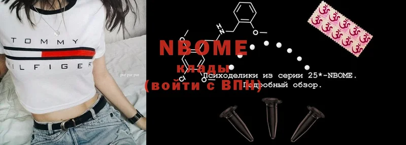 Марки N-bome 1,5мг  OMG   Чита  хочу наркоту 